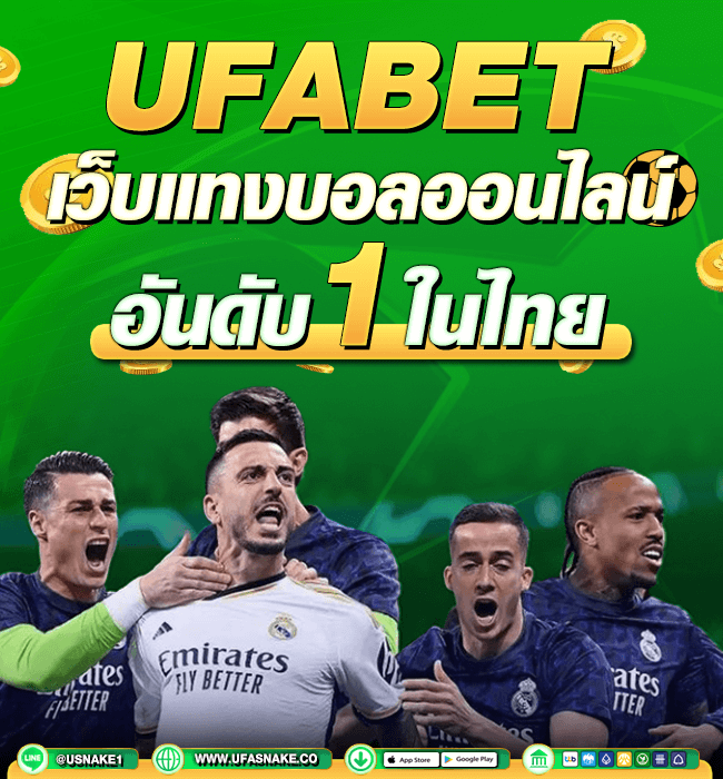 เว็บแทงบอล khab